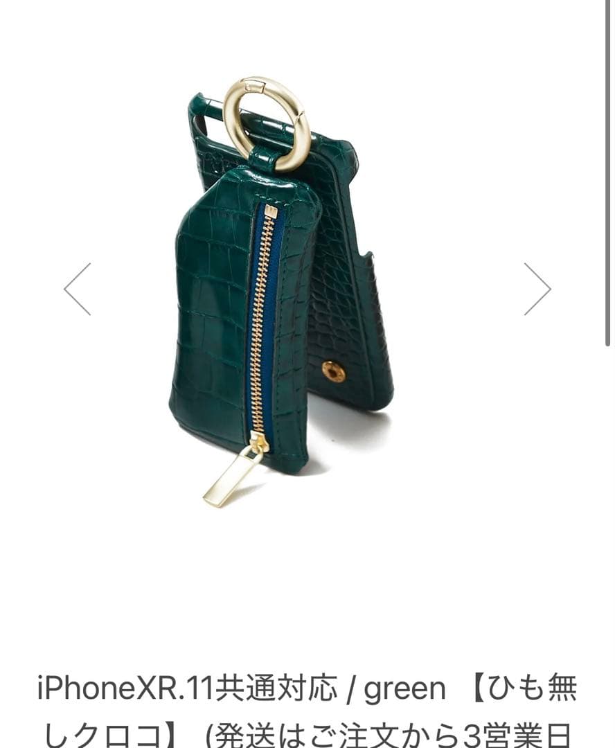 iPhone 11/XR対応 ajew グリーンクロコケース（紐なし）新品