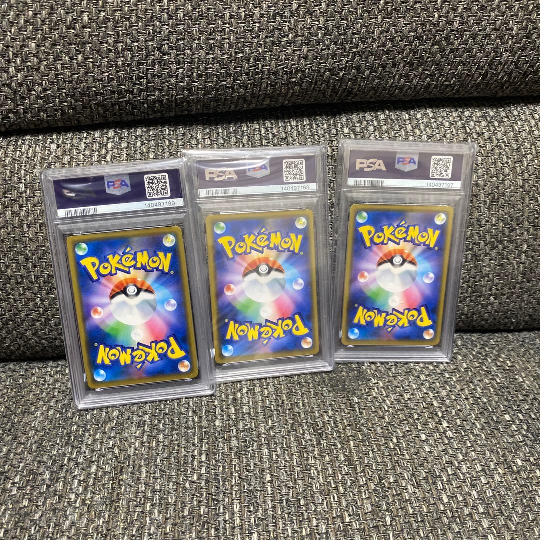 ポケモンカード　ゲンガーR PSA10 3連番セット