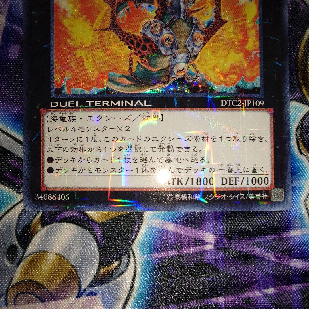 ラヴァルバル・チェイン　シークレット　DTC