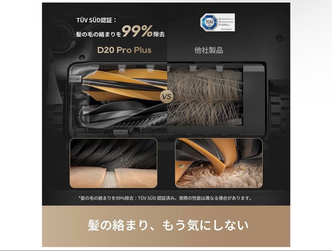 ドリーミー　dream D20 Pro Plus ロボット掃除機 PSE認証