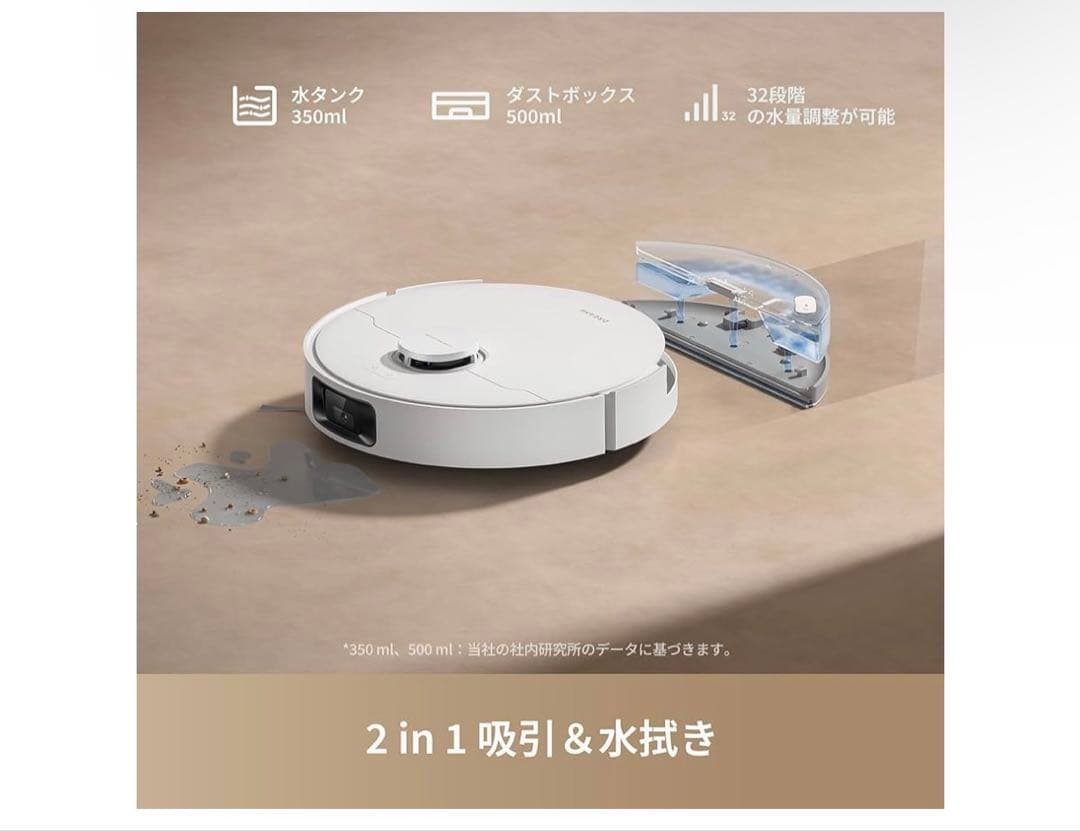 ドリーミー　dream D20 Pro Plus ロボット掃除機 PSE認証