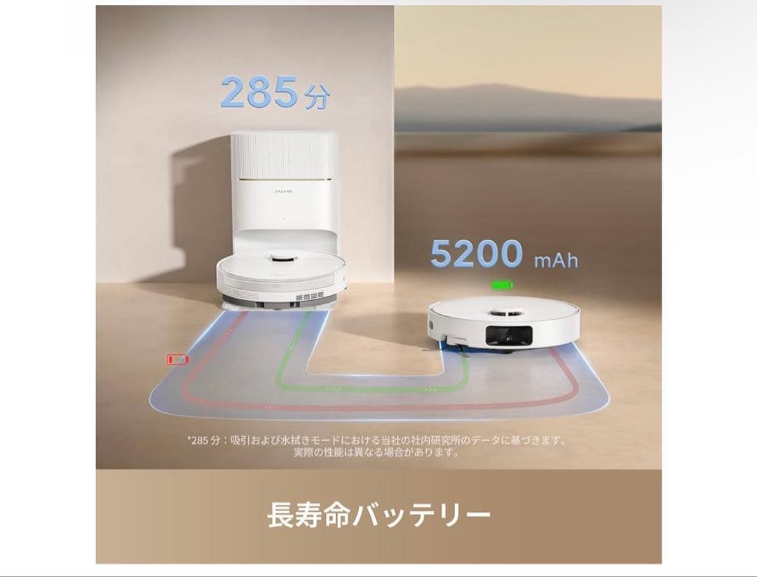 ドリーミー　dream D20 Pro Plus ロボット掃除機 PSE認証