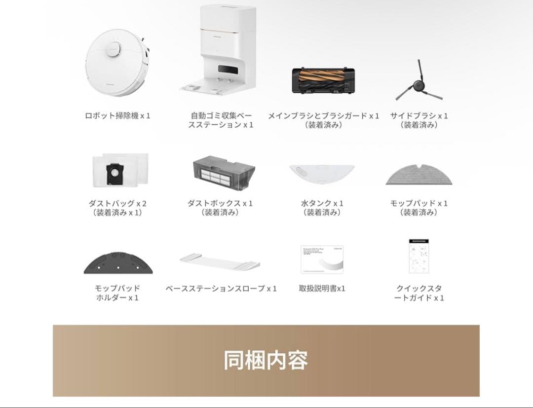 ドリーミー　dream D20 Pro Plus ロボット掃除機 PSE認証