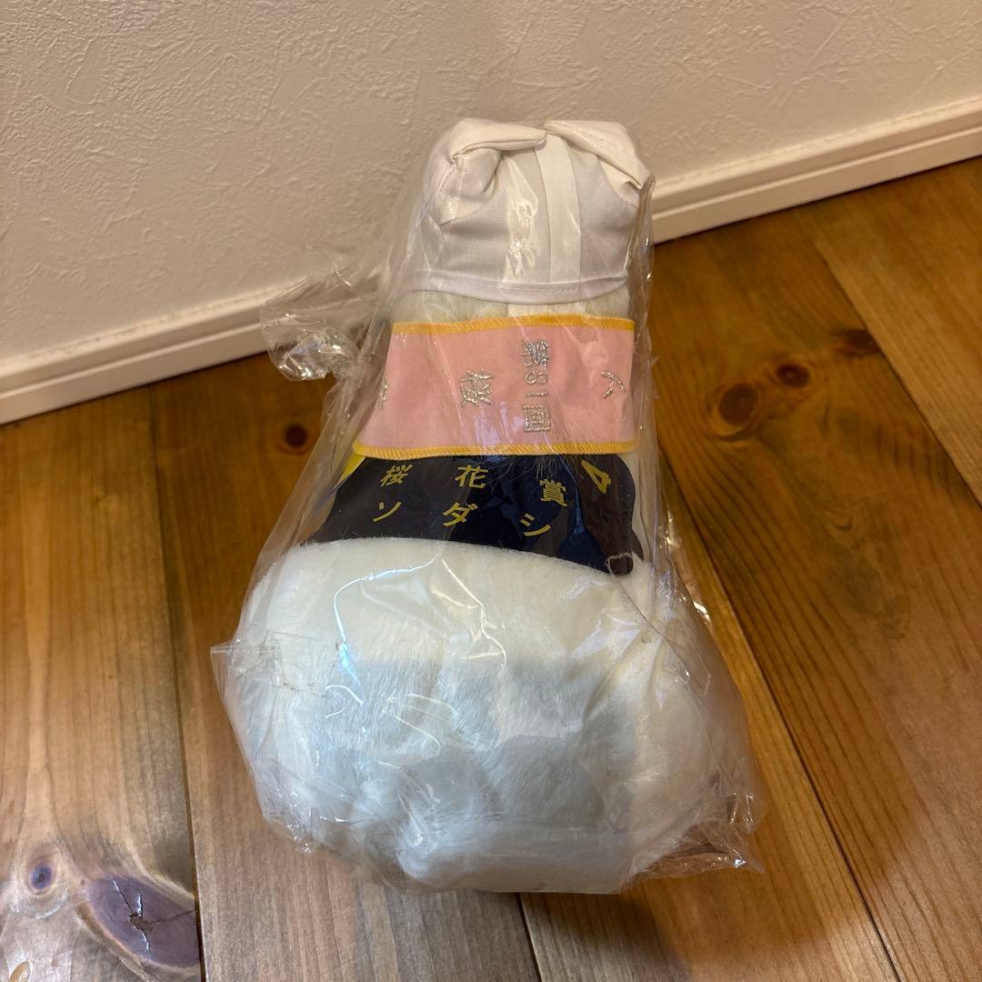 ソダシ　ぬいぐるみ　AVANTI 製　桜花賞