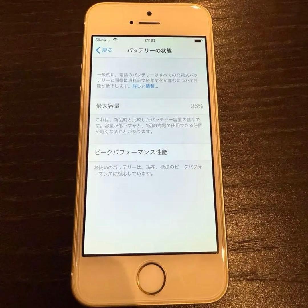Apple iPhone SE 第一世代 64GB ゴールド 本体