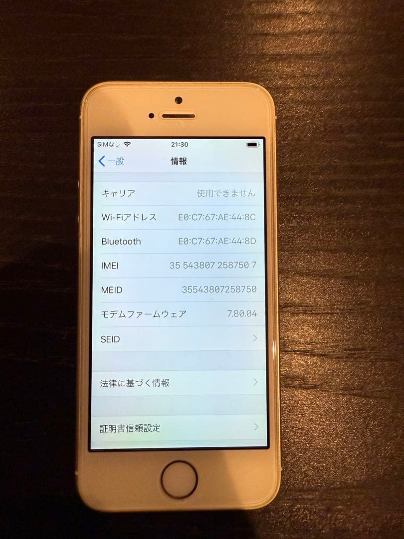 Apple iPhone SE 第一世代 64GB ゴールド 本体
