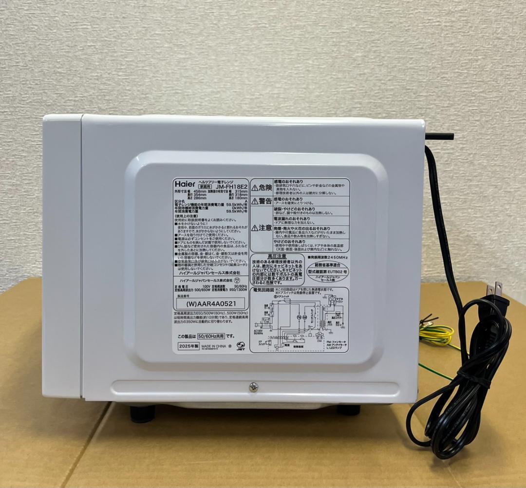 ハイアール 電子レンジ JM-FH18E2 18L 2025年製 単機能レンジ