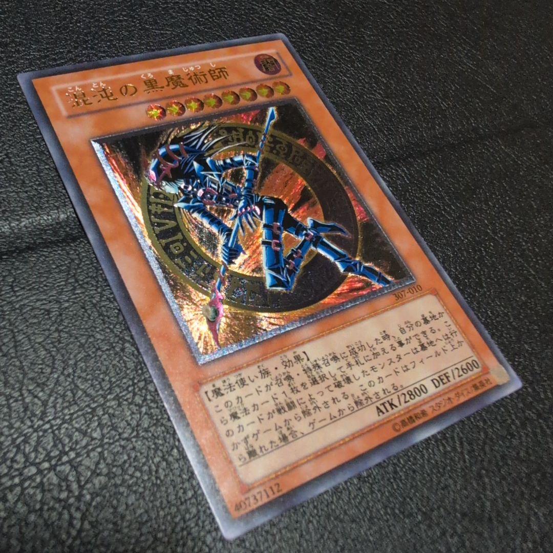 混沌の黒魔術師　　レリーフ　　307-010