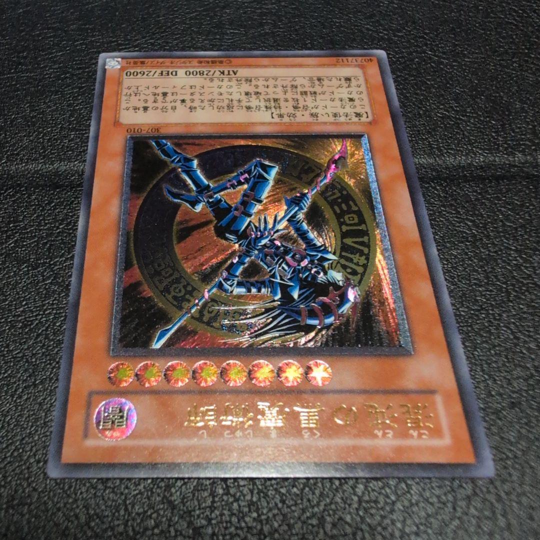 混沌の黒魔術師　　レリーフ　　307-010