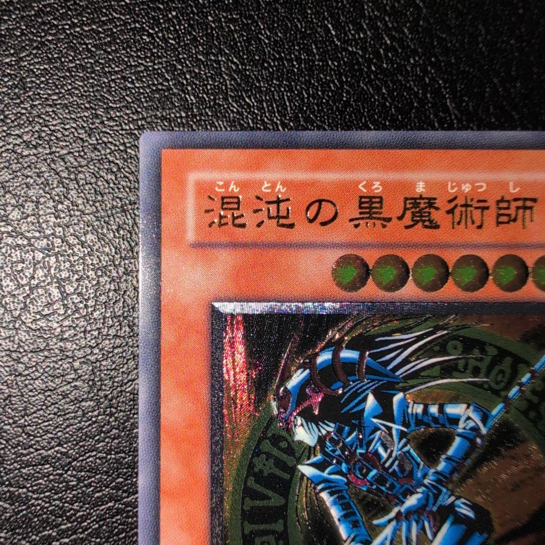 混沌の黒魔術師　　レリーフ　　307-010