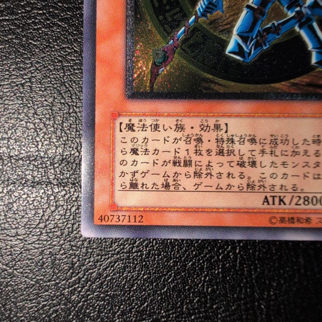 混沌の黒魔術師　　レリーフ　　307-010