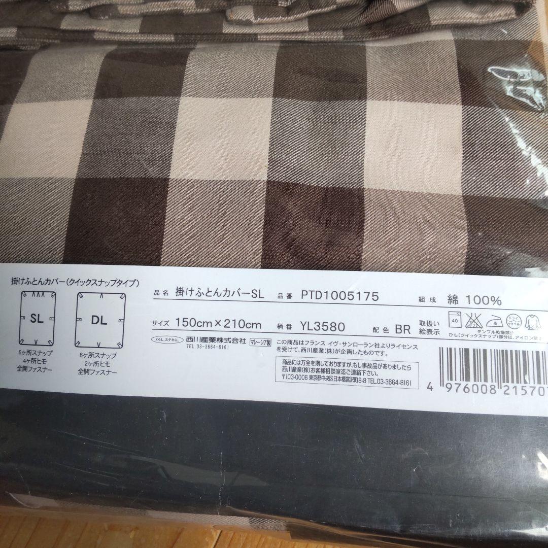 YSL 掛けふとんカバー、ピロケースセット