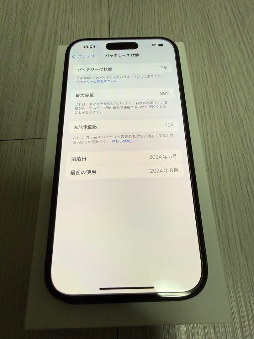 iPhone15 256GB ブラック SIMフリー バッテリー89% 即日発送