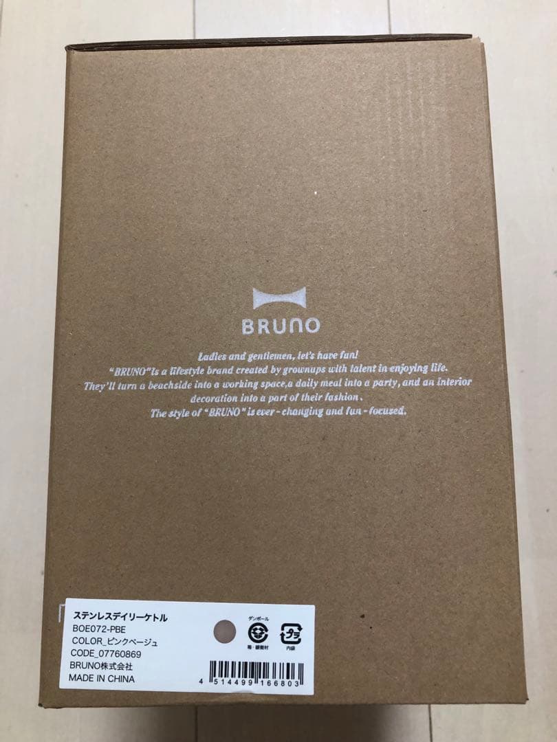 軍BRUNO ブルーノステンレスデイリーケトル電気ケトルピンクベージュ　①