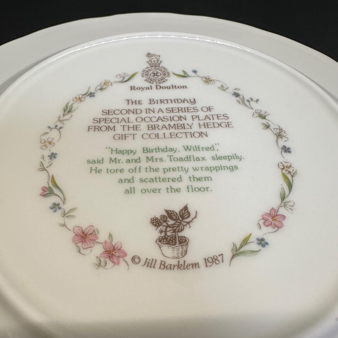 ♡※前Gc1007 未使用保管品 ブランブリーヘッジ ロイヤルドルトン プレート