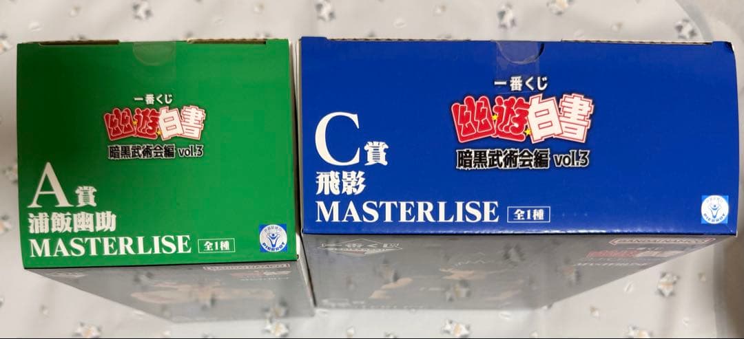 幽遊白書 フィギュアセット＋おまけ