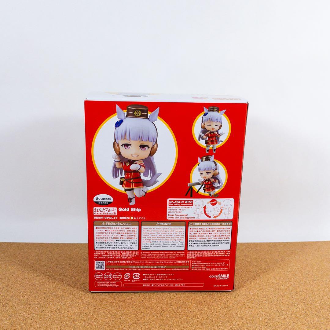 ねんどろいど ゴールドシップ ウマ娘 プリティーダービー
