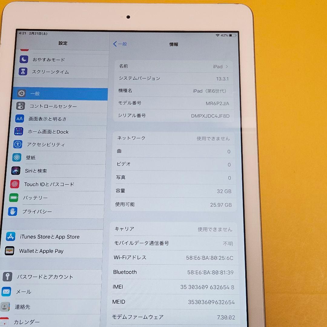 iPad 第6世代 32GB｜#548