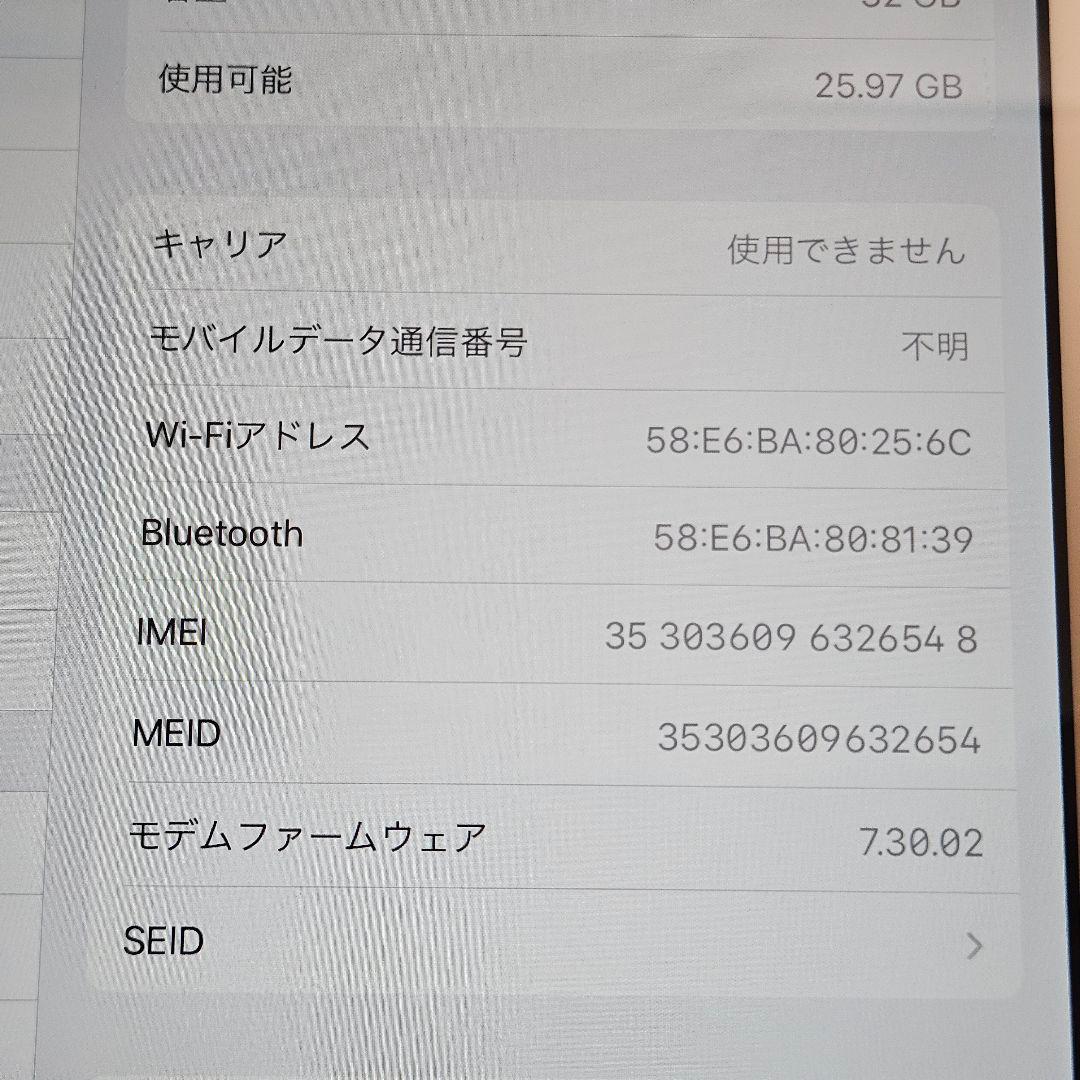 iPad 第6世代 32GB｜#548