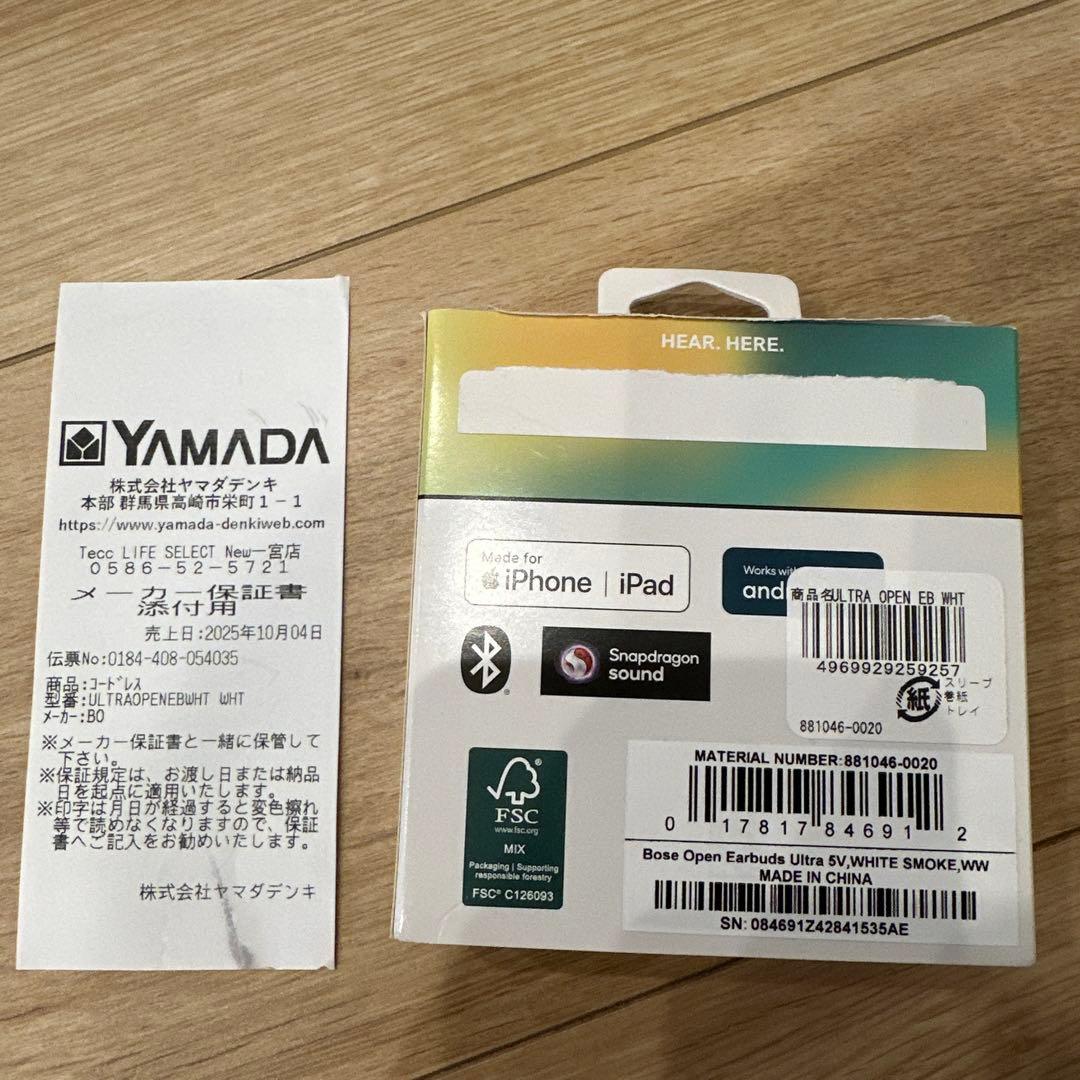 BOSE ULTRA OPEN EARBUDS ホワイト
