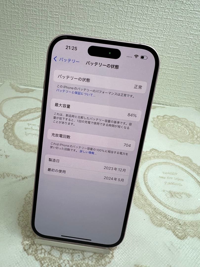 Apple iPhone 15 256GB ピンク SIMフリー