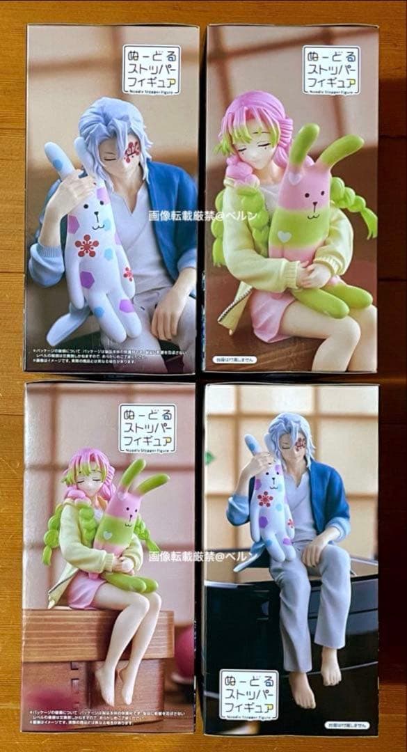 ⭐️鬼滅の刃 ぬーどるストッパーフィギュア 宇髄天元＆甘露寺蜜璃 4個セット