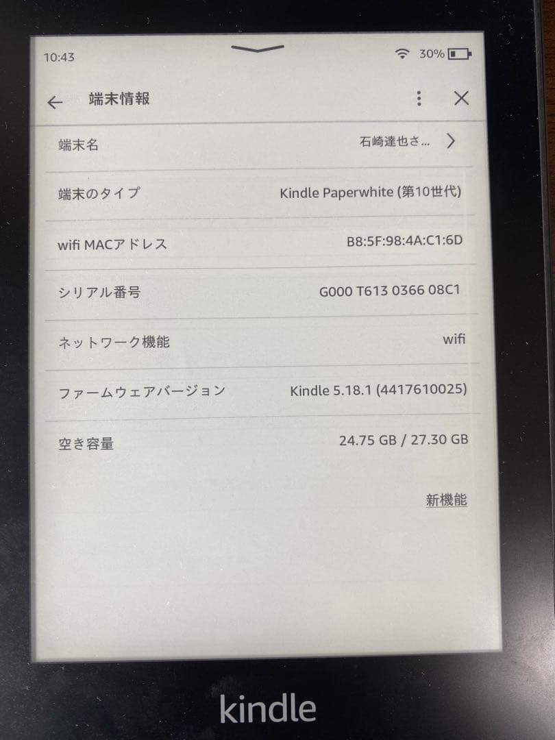 Kindle paper White （第10世代）wifi32GB 広告なし