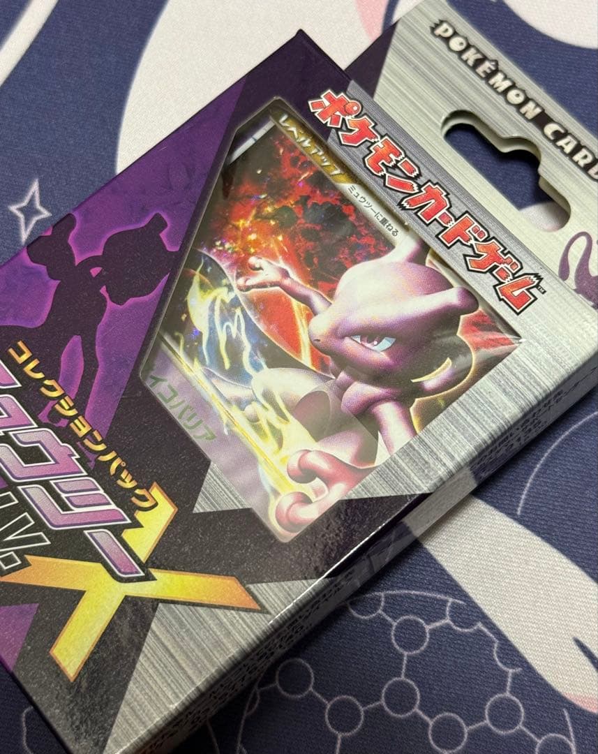 未使用 ポケモンカード コレクションパック ミュウツー Lv.x