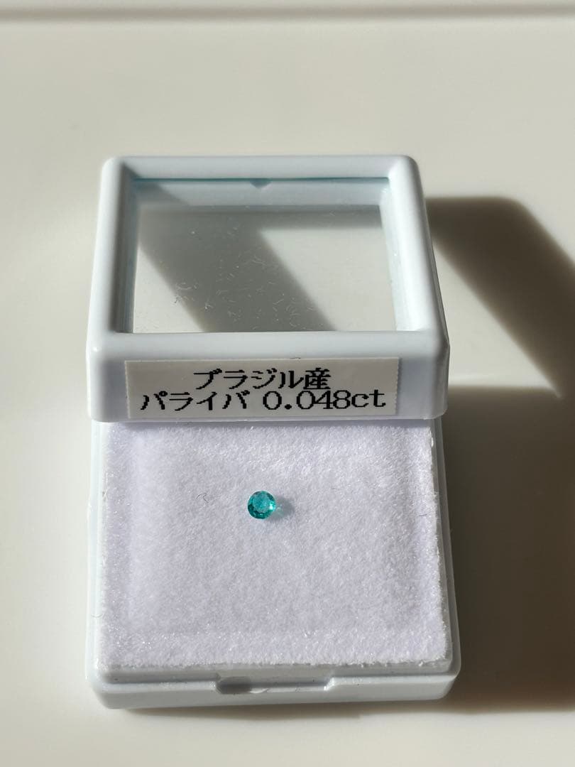 ブラジル産 パライバトルマリン ルース ネオンブルー 0.048ct