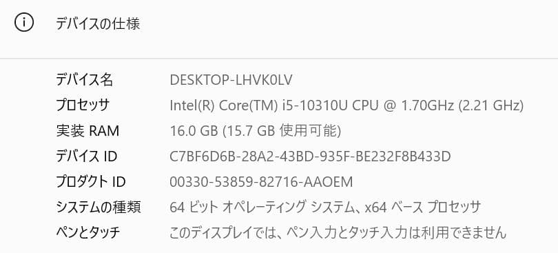 美品 Panasonic CF-LV9 i5 16GB SSD256GB