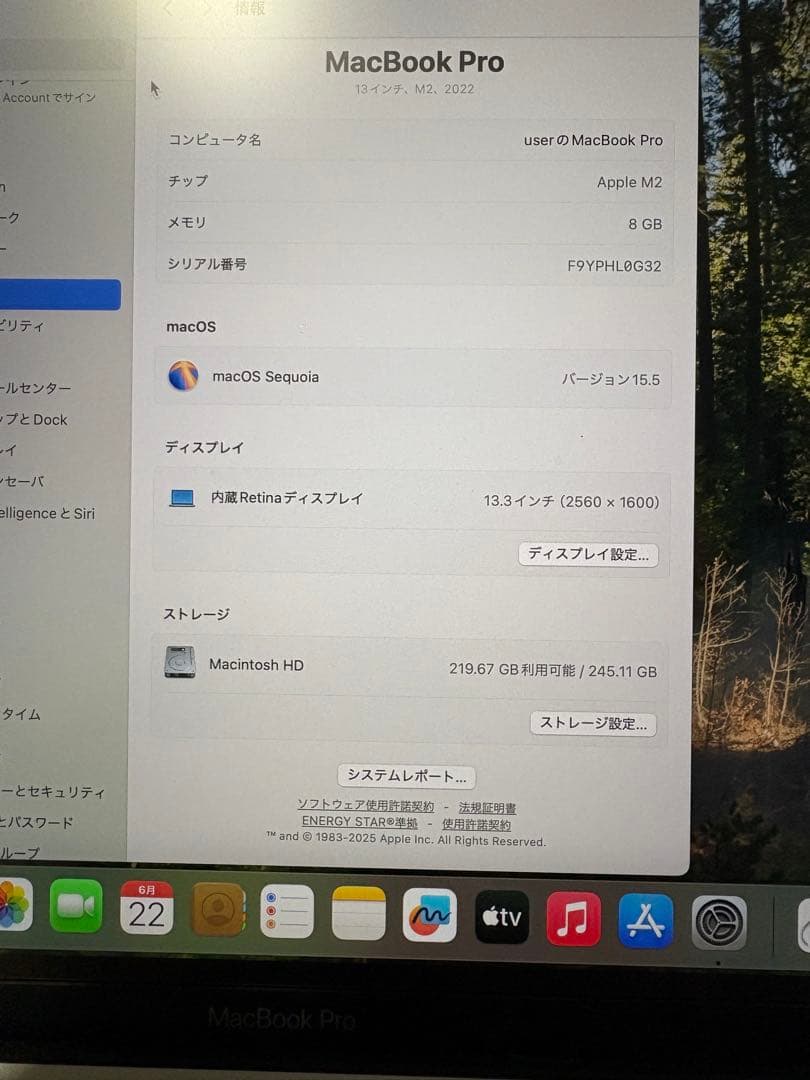 MacBook Pro 13インチ 2022 M2