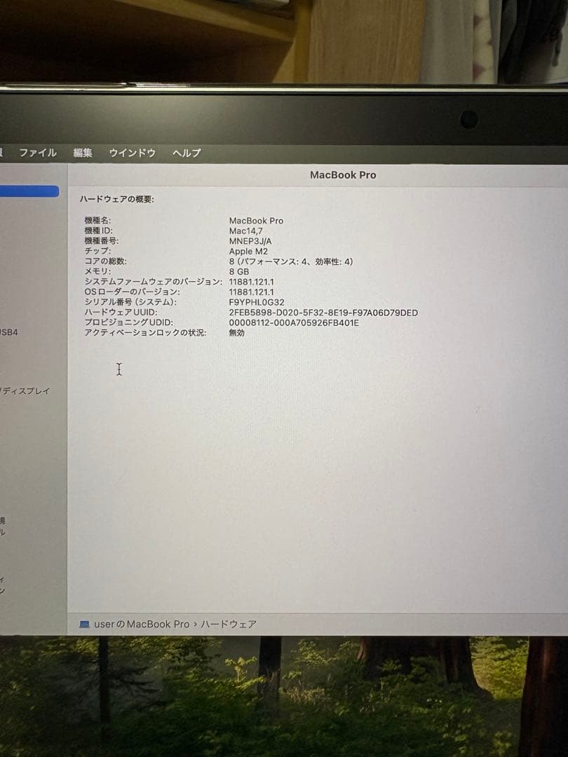 MacBook Pro 13インチ 2022 M2