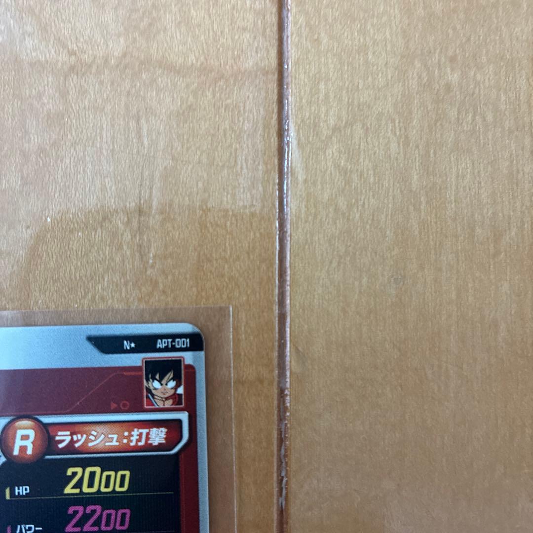 ドラゴンボールダイバーズ　アドバンスパック　孫悟空少年期　パラレル