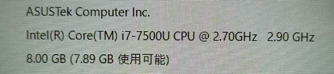 ASUS S510U ノートPC Intel i7 8GB