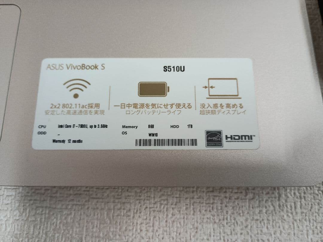 ASUS S510U ノートPC Intel i7 8GB