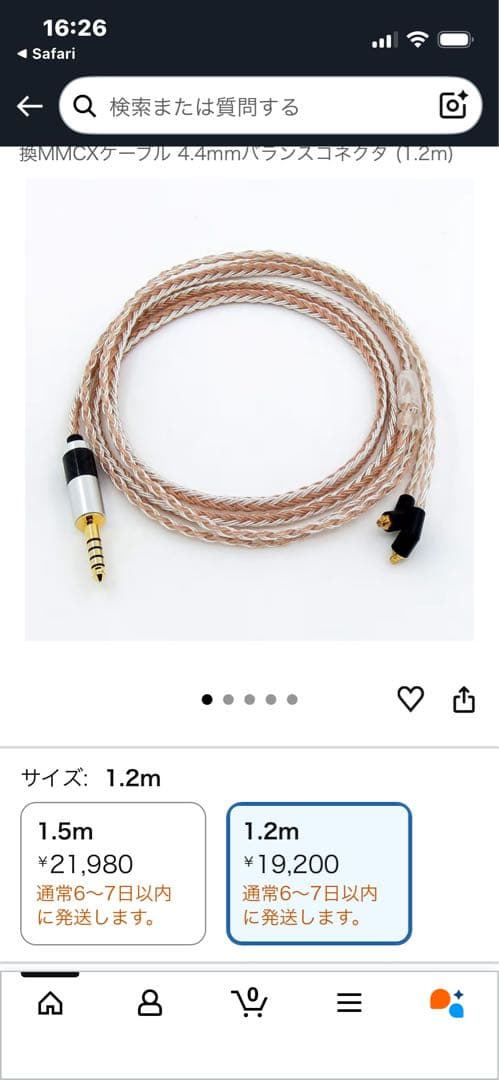 Etymotic ER4SR ヨドナミケーブルセット