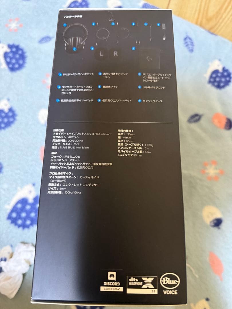 ★美品★logcool GPRO有線ヘッドセット