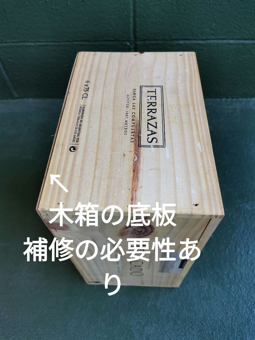 アルゼンチンワイン木箱２、2003’テラザスアフィンカード　上蓋/スライド式