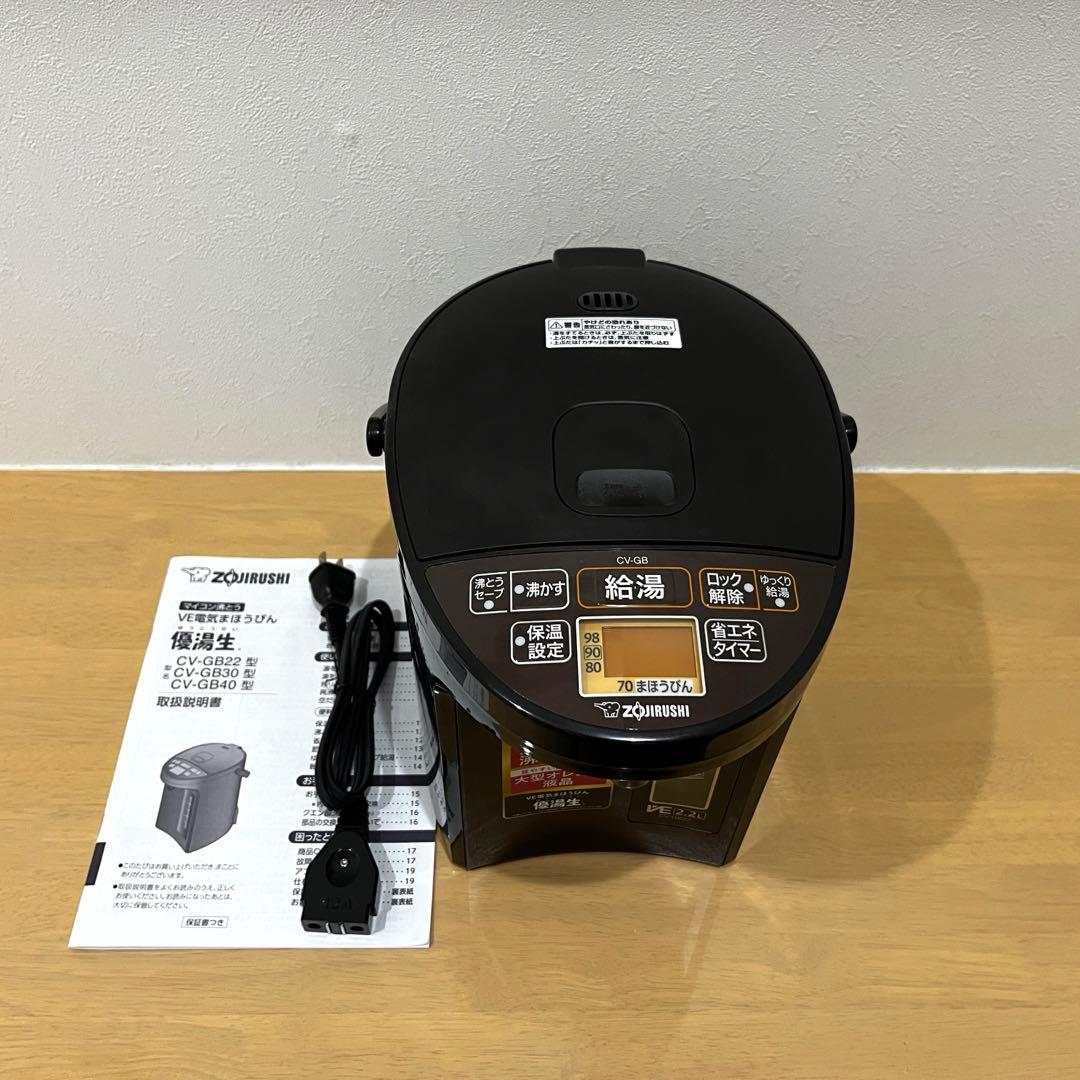 【新品未使用】象印マホービン 電気ポット 2.2L 優湯生 CV-GB22