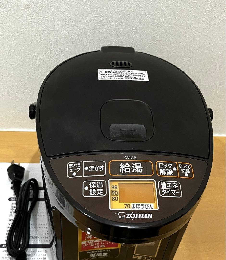 【新品未使用】象印マホービン 電気ポット 2.2L 優湯生 CV-GB22