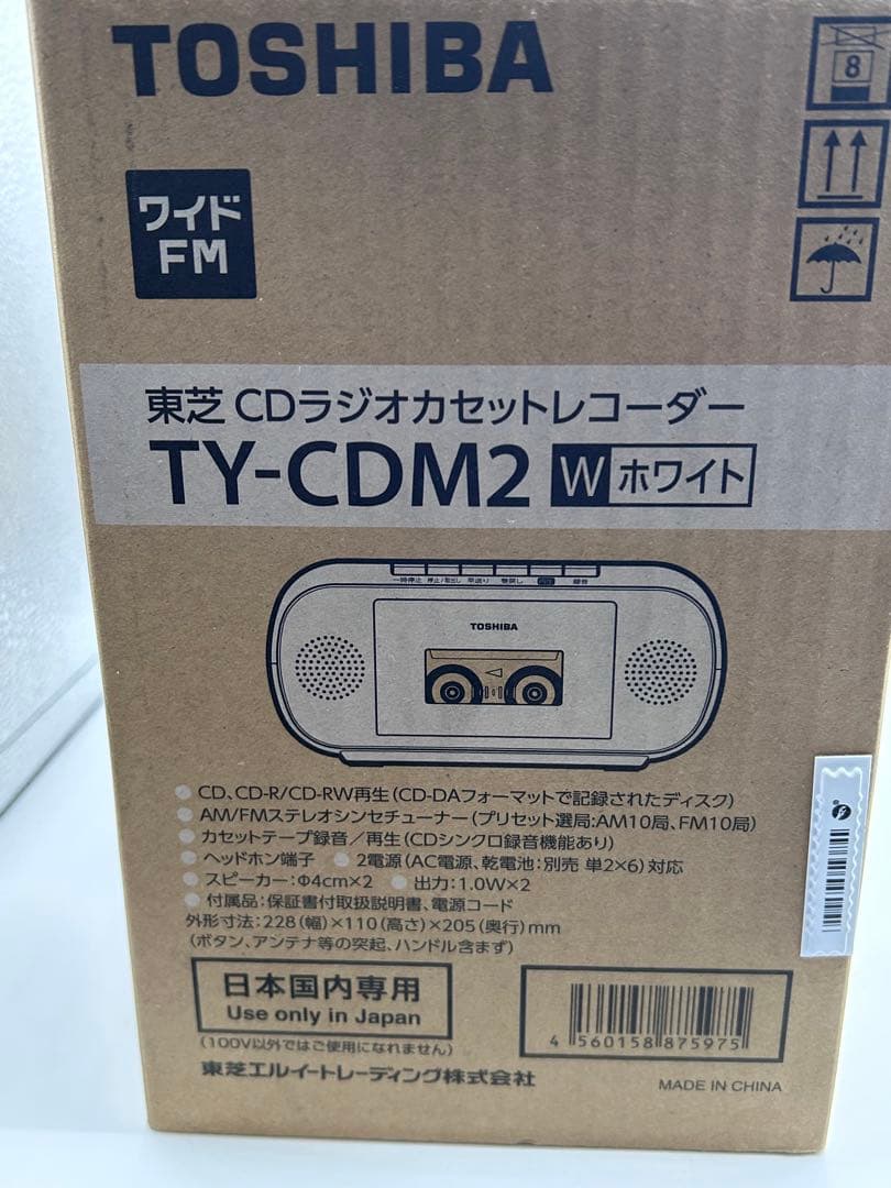 TOSHIBA CDラジオカセットレコーダー TY-CDM2 新品未使用