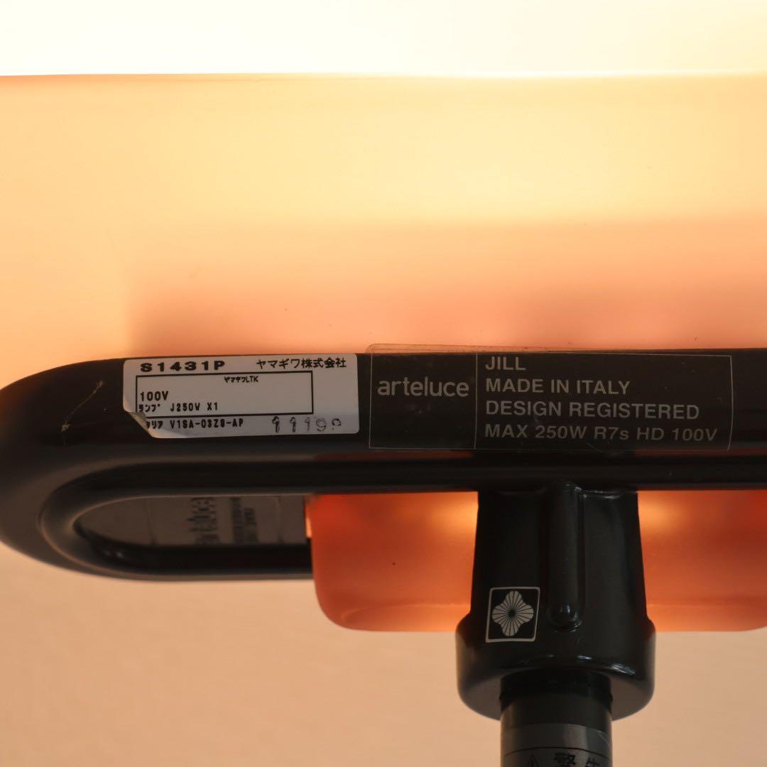 FLOS JILL arteluceフロス ジル アルテルーチェ（調光なし）