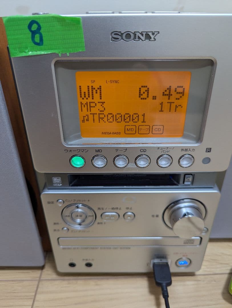 ⑧SONY MDテープCDコンポ CMT-M35WMソニー ラジカセウォークマン