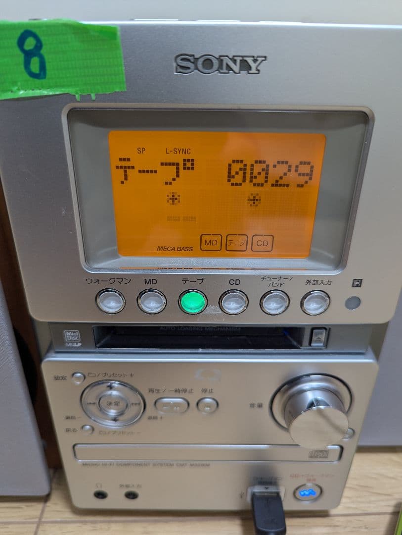 ⑧SONY MDテープCDコンポ CMT-M35WMソニー ラジカセウォークマン