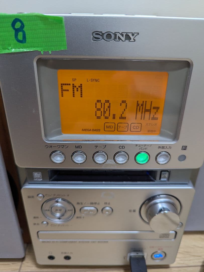 ⑧SONY MDテープCDコンポ CMT-M35WMソニー ラジカセウォークマン