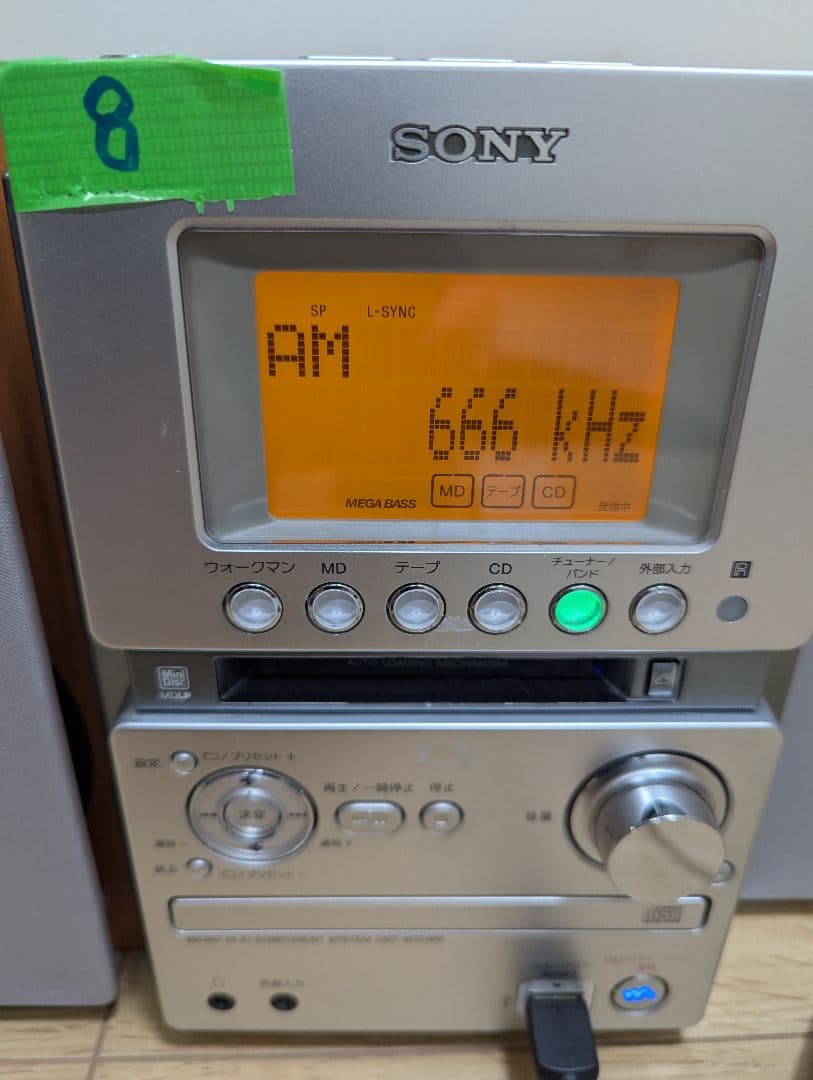 ⑧SONY MDテープCDコンポ CMT-M35WMソニー ラジカセウォークマン