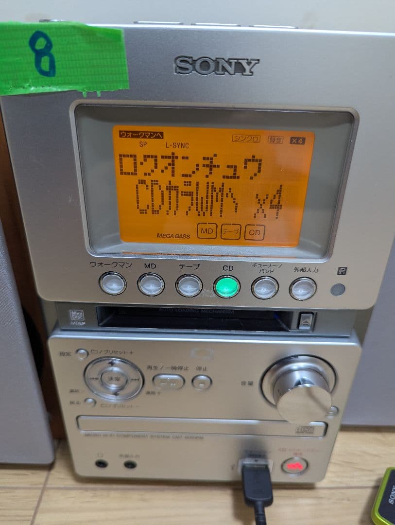 ⑧SONY MDテープCDコンポ CMT-M35WMソニー ラジカセウォークマン