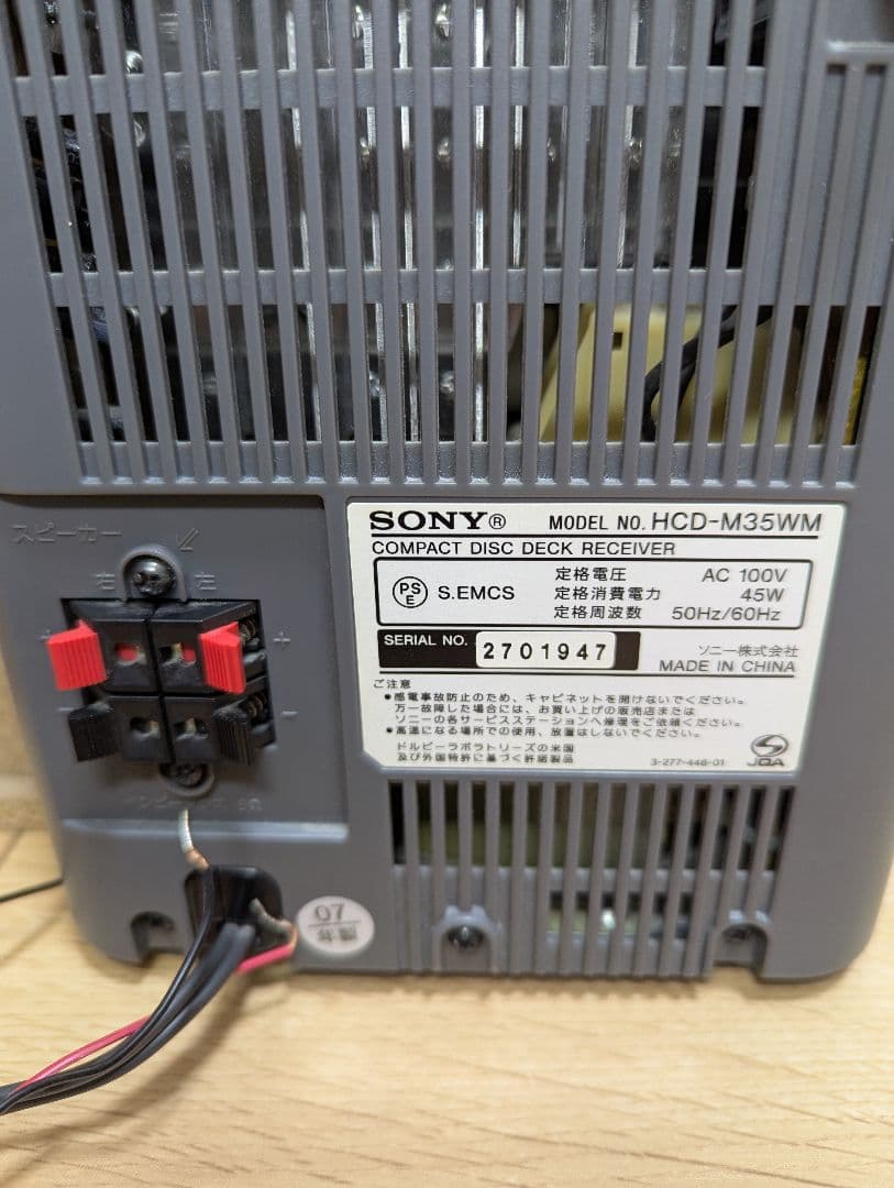 ⑧SONY MDテープCDコンポ CMT-M35WMソニー ラジカセウォークマン