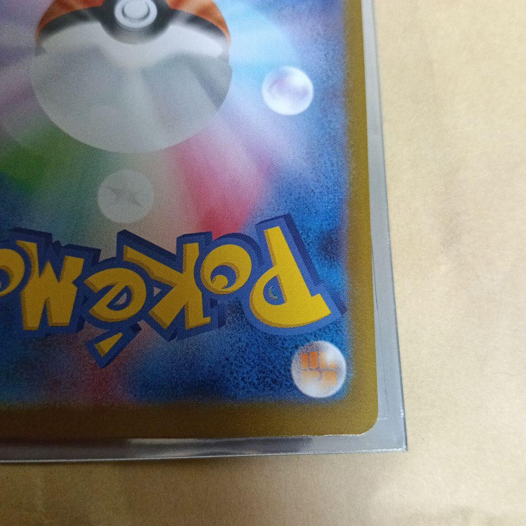 ポケモンカード　メガサーナイト