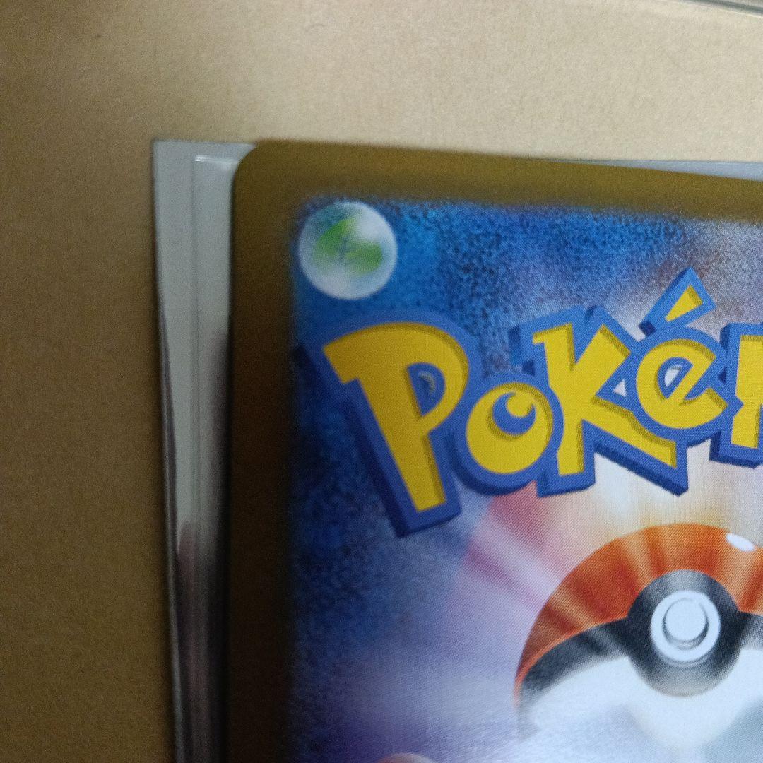 ポケモンカード　メガサーナイト